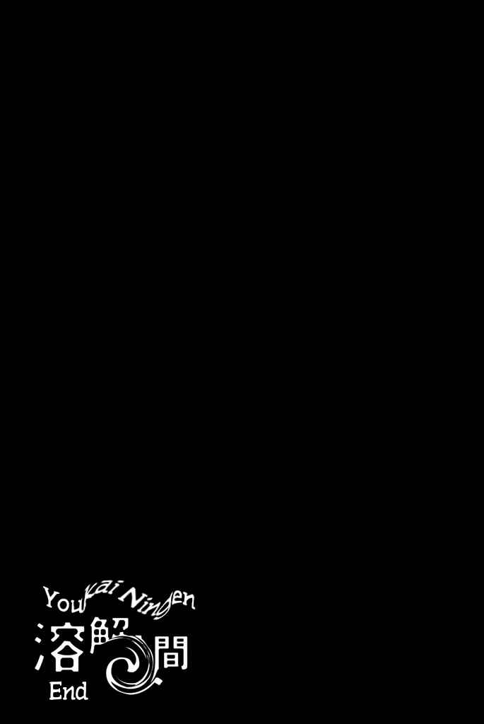 Page 56 Chapter 9 Youkai Ningen