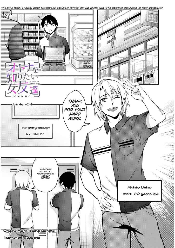 Page 1 Chapter 3.1 Otona wo Shiritai Onnatomodachi