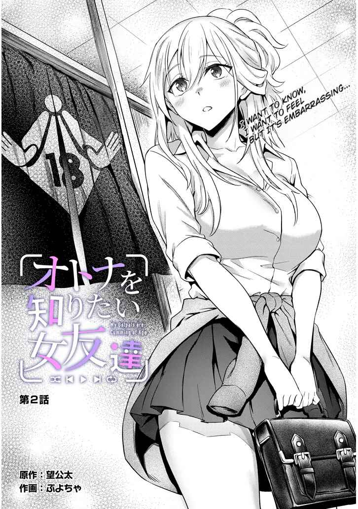 Page 2 Chapter 2.1 Otona wo Shiritai Onnatomodachi