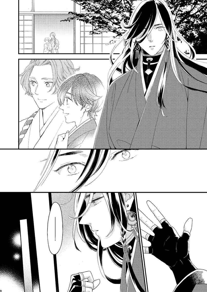Page 18 Chapter 1 Touken Ranbu - Kippu KaneHori Sairoku-shuu (Doujinshi)