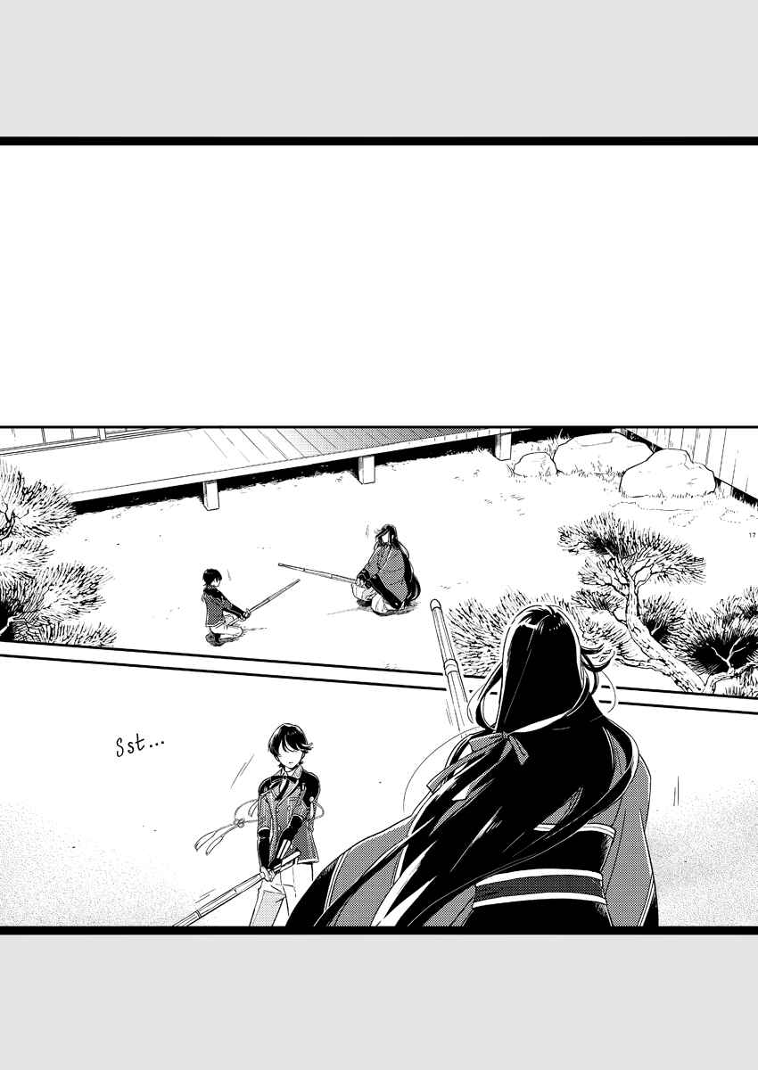 Page 2 Chapter 2 Touken Ranbu - Kippu KaneHori Sairoku-shuu (Doujinshi)