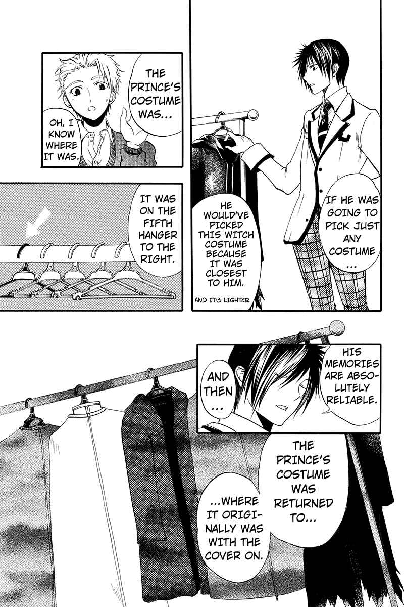 Page 5 Chapter 18 Ebisu Gakuen Chuutouka Nichiyou Hoshuugumi Tanteidan