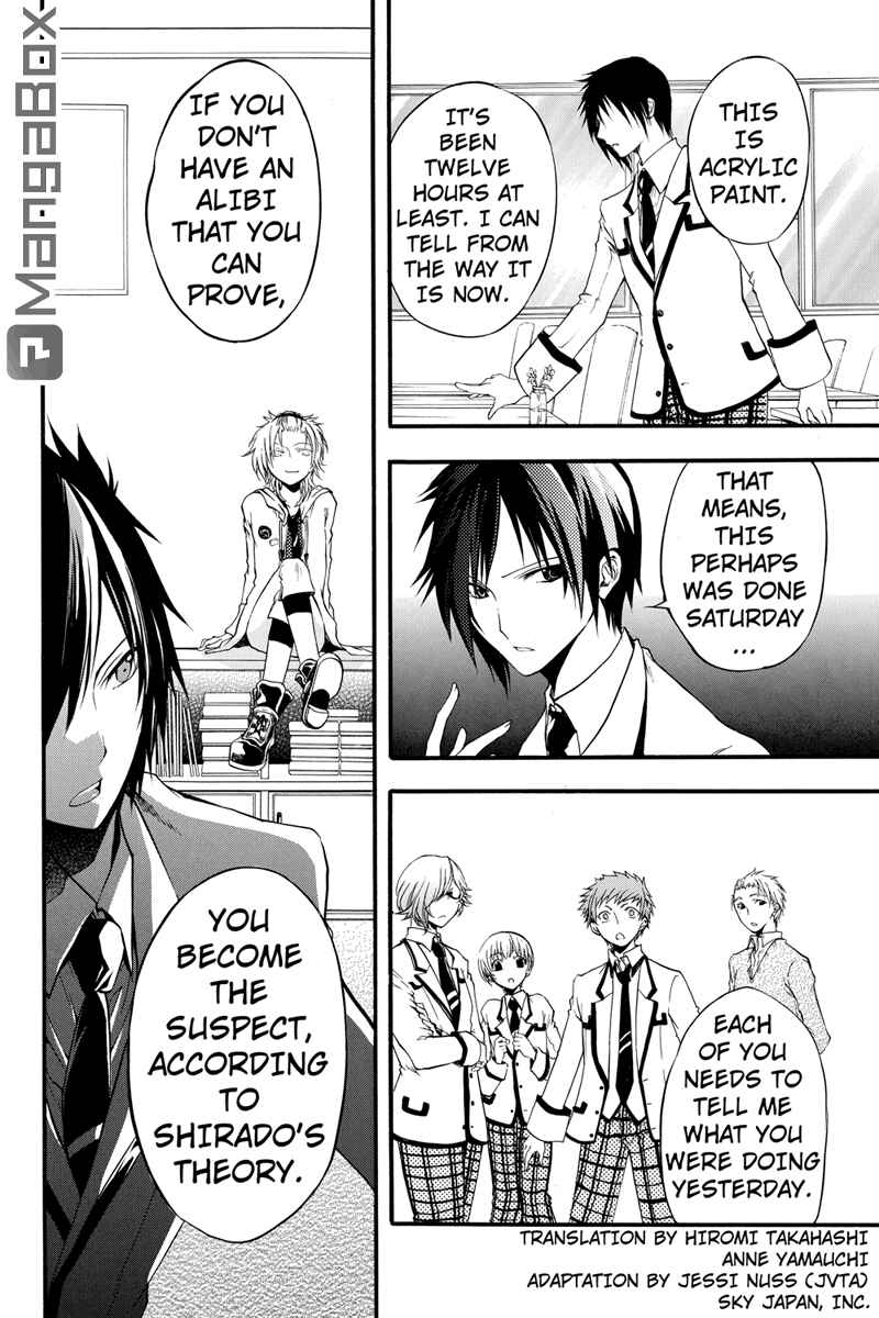 Page 2 Chapter 6 Ebisu Gakuen Chuutouka Nichiyou Hoshuugumi Tanteidan