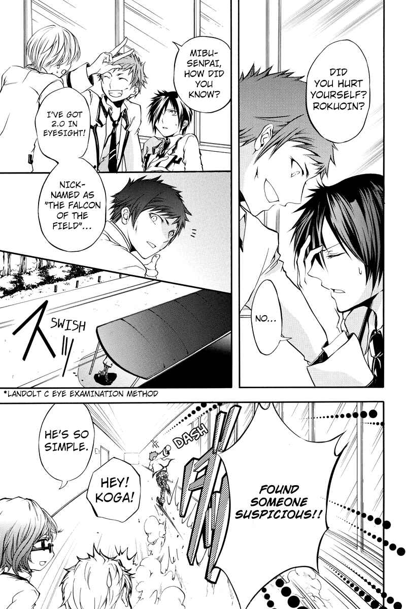 Page 11 Chapter 2 Ebisu Gakuen Chuutouka Nichiyou Hoshuugumi Tanteidan