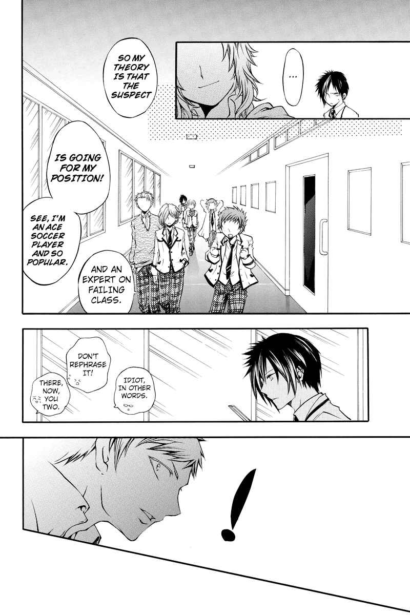 Page 8 Chapter 2 Ebisu Gakuen Chuutouka Nichiyou Hoshuugumi Tanteidan