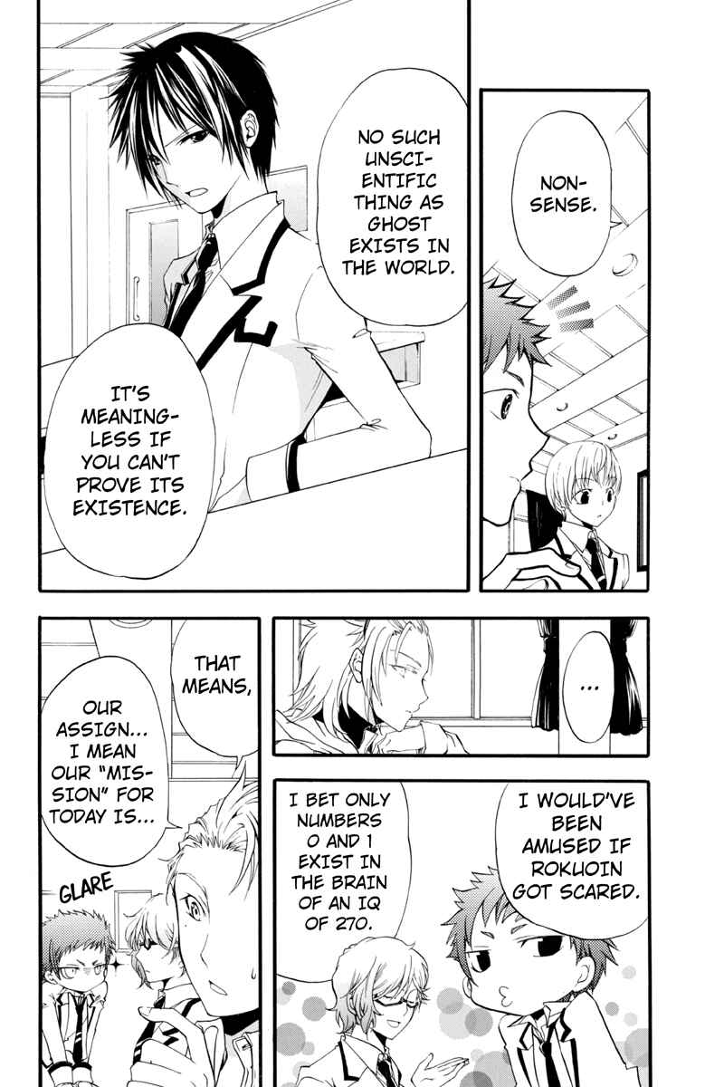 Page 6 Chapter 9 Ebisu Gakuen Chuutouka Nichiyou Hoshuugumi Tanteidan
