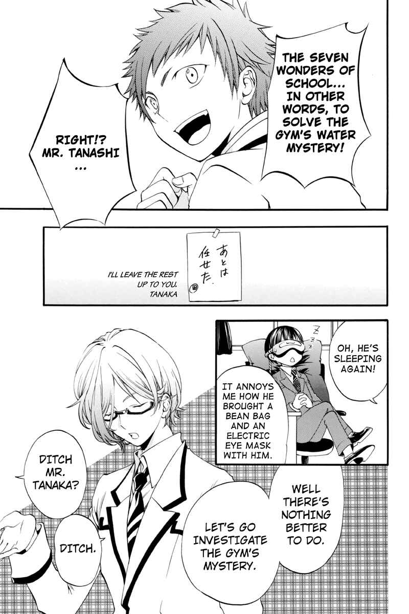 Page 7 Chapter 9 Ebisu Gakuen Chuutouka Nichiyou Hoshuugumi Tanteidan