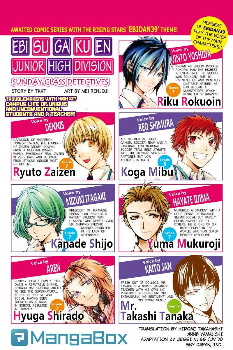 Page 1 Chapter 12 Ebisu Gakuen Chuutouka Nichiyou Hoshuugumi Tanteidan