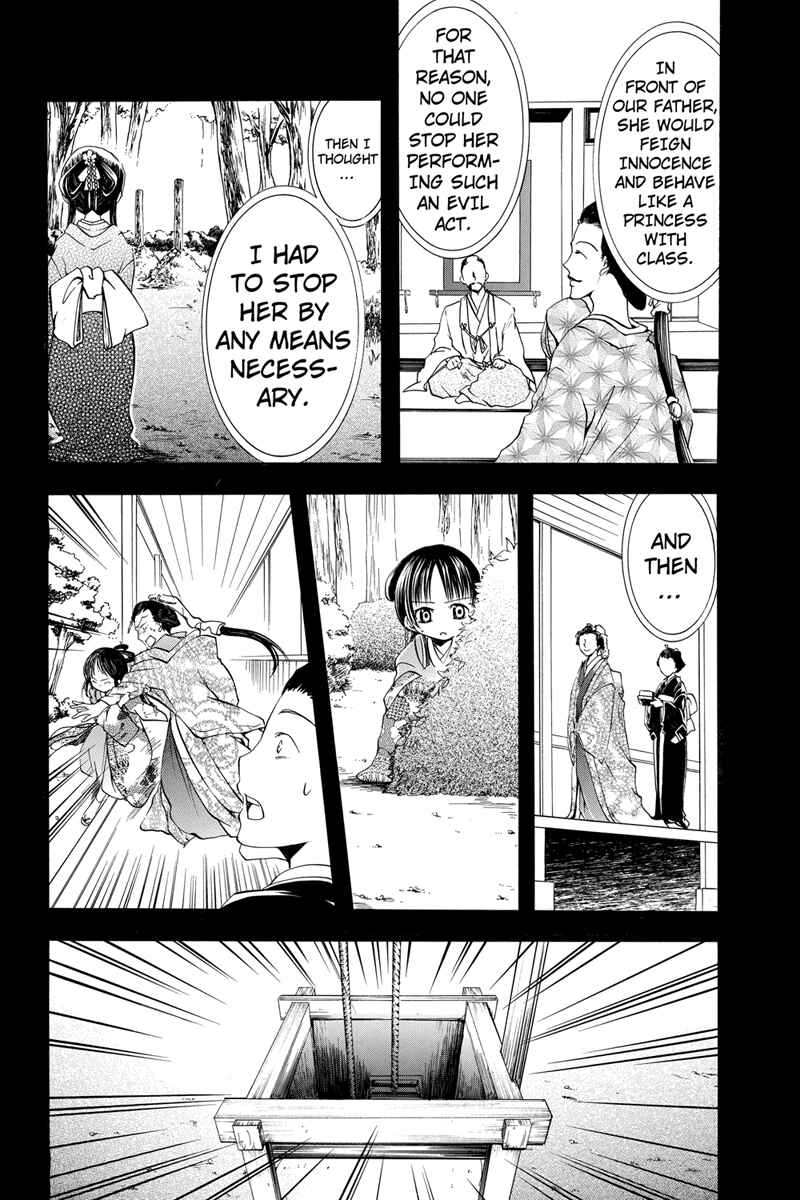 Page 4 Chapter 12 Ebisu Gakuen Chuutouka Nichiyou Hoshuugumi Tanteidan