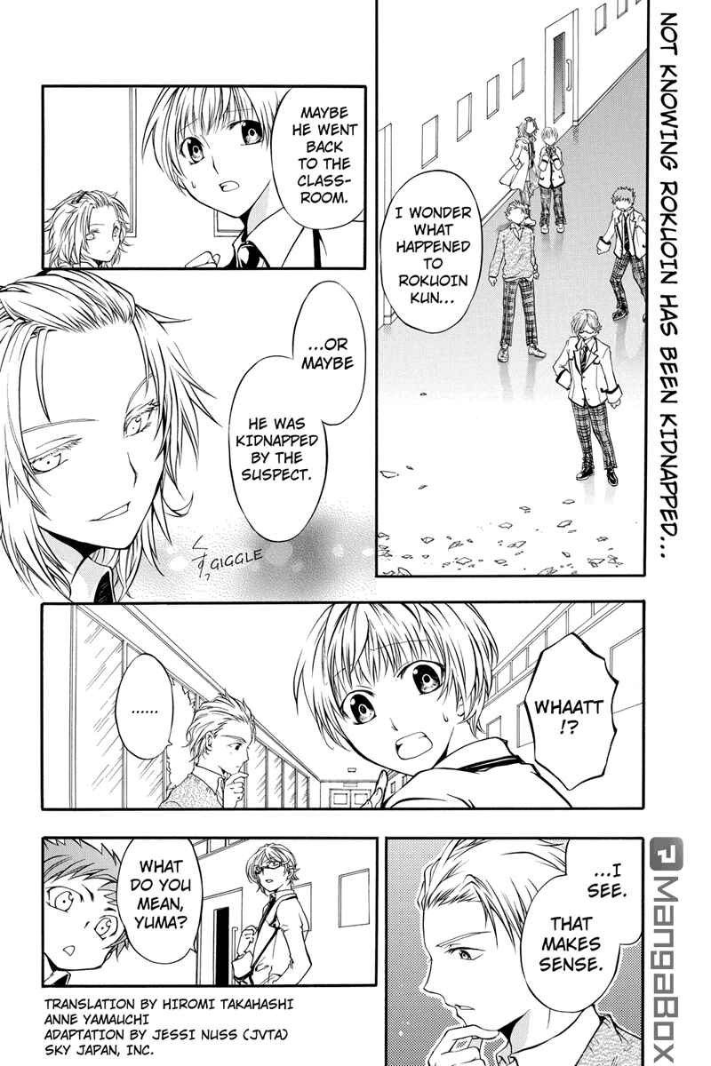 Page 1 Chapter 3 Ebisu Gakuen Chuutouka Nichiyou Hoshuugumi Tanteidan
