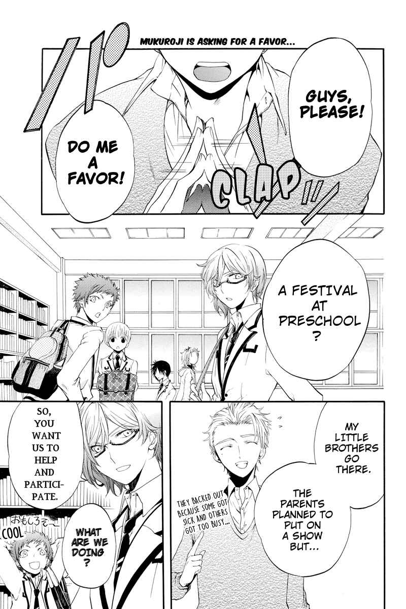 Page 1 Chapter 16 Ebisu Gakuen Chuutouka Nichiyou Hoshuugumi Tanteidan