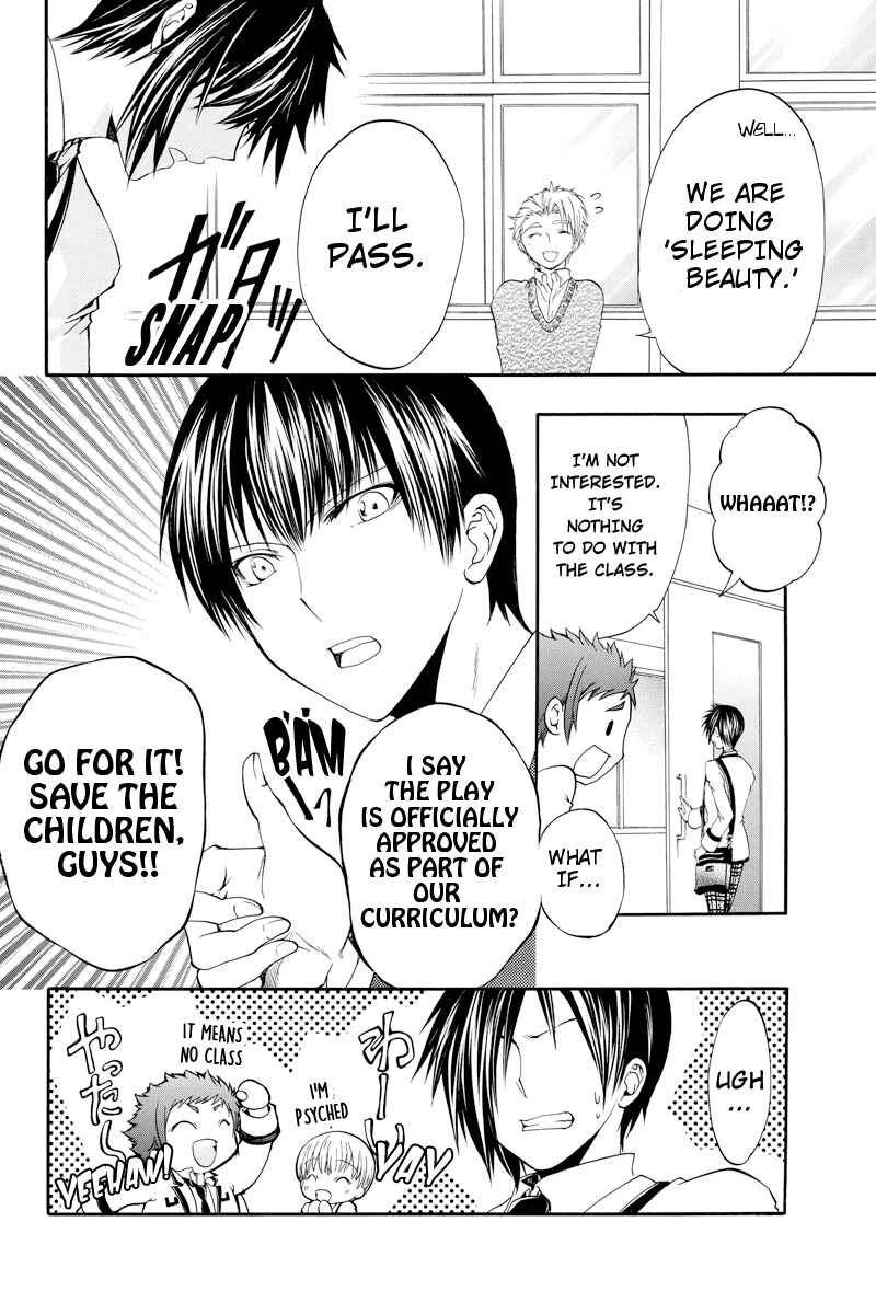 Page 2 Chapter 16 Ebisu Gakuen Chuutouka Nichiyou Hoshuugumi Tanteidan