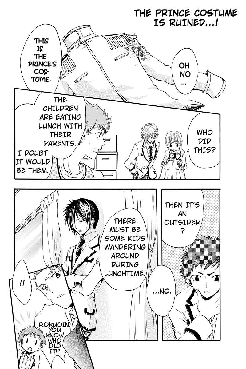 Page 2 Chapter 17 Ebisu Gakuen Chuutouka Nichiyou Hoshuugumi Tanteidan