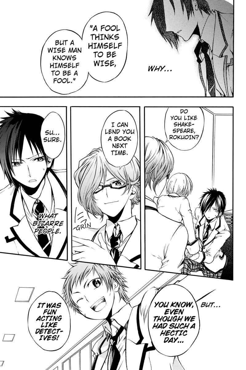 Page 12 Chapter 4 Ebisu Gakuen Chuutouka Nichiyou Hoshuugumi Tanteidan