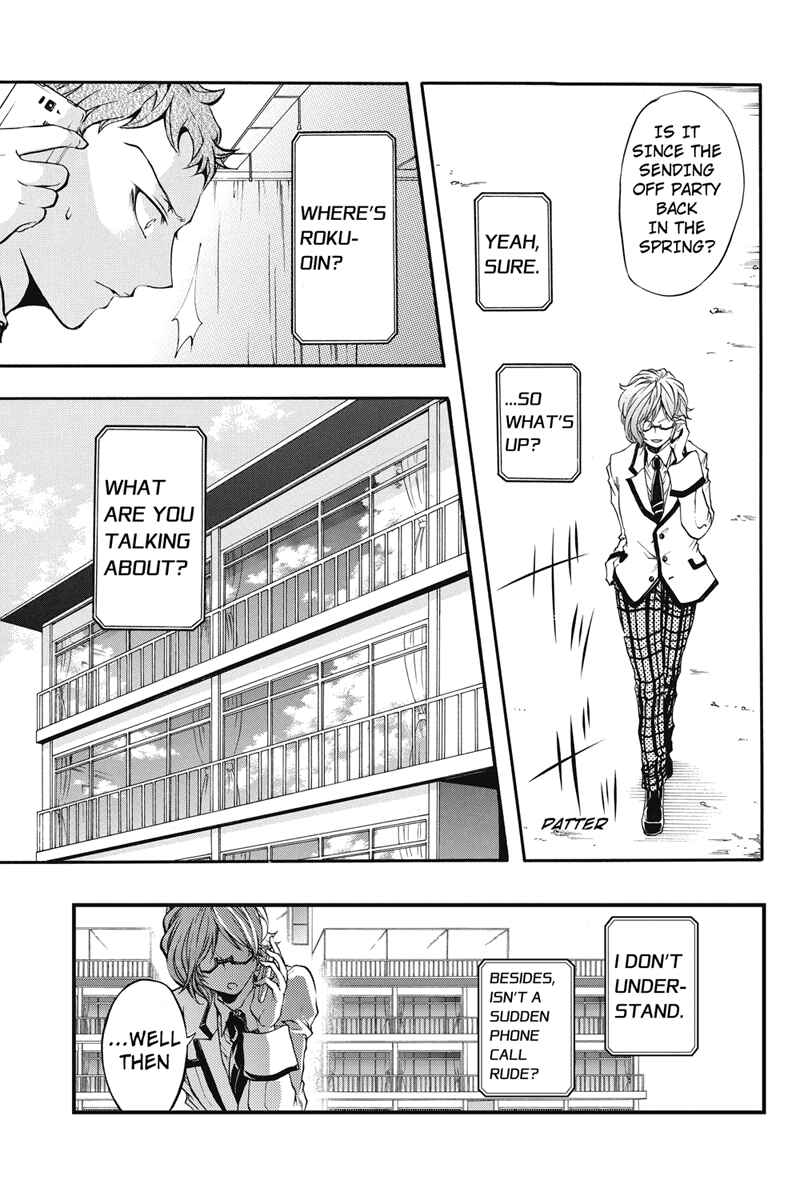 Page 2 Chapter 4 Ebisu Gakuen Chuutouka Nichiyou Hoshuugumi Tanteidan