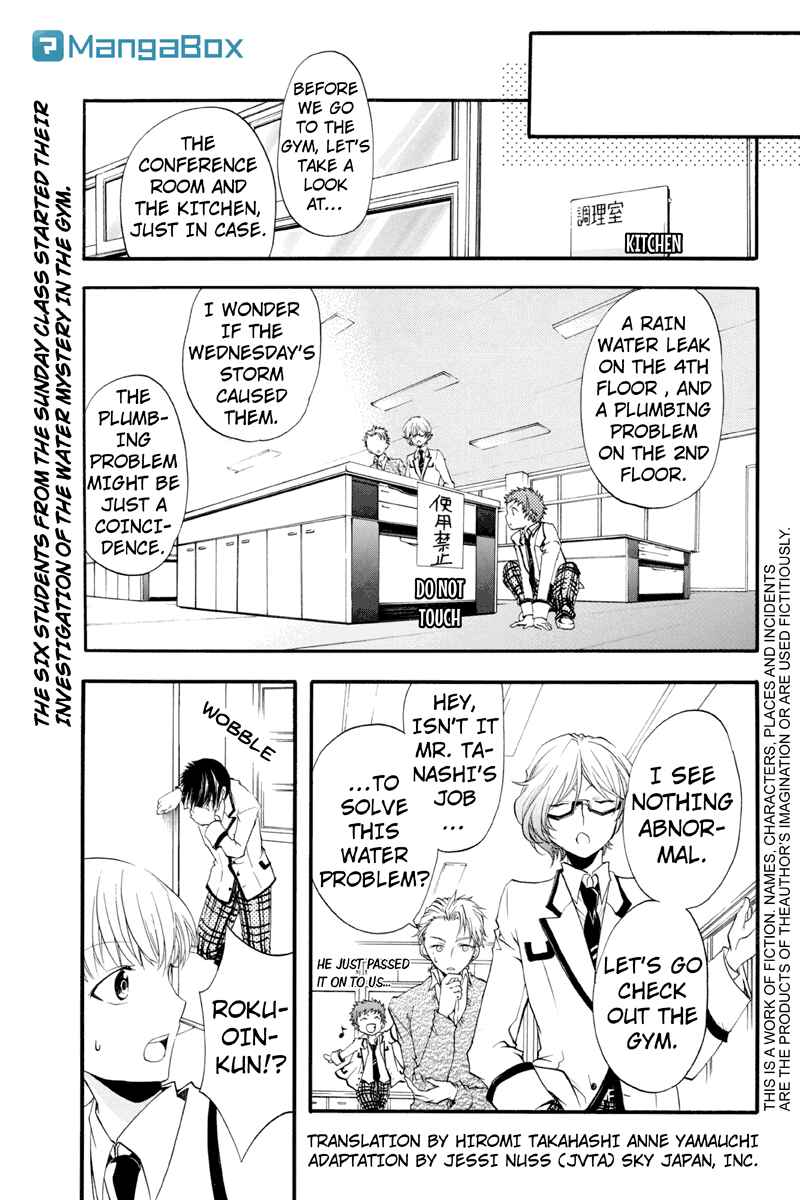 Page 1 Chapter 10 Ebisu Gakuen Chuutouka Nichiyou Hoshuugumi Tanteidan