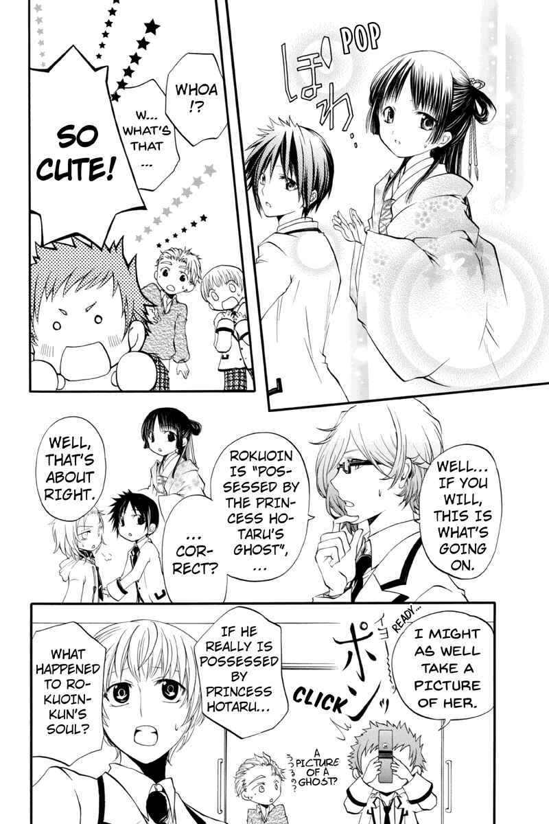 Page 10 Chapter 10 Ebisu Gakuen Chuutouka Nichiyou Hoshuugumi Tanteidan