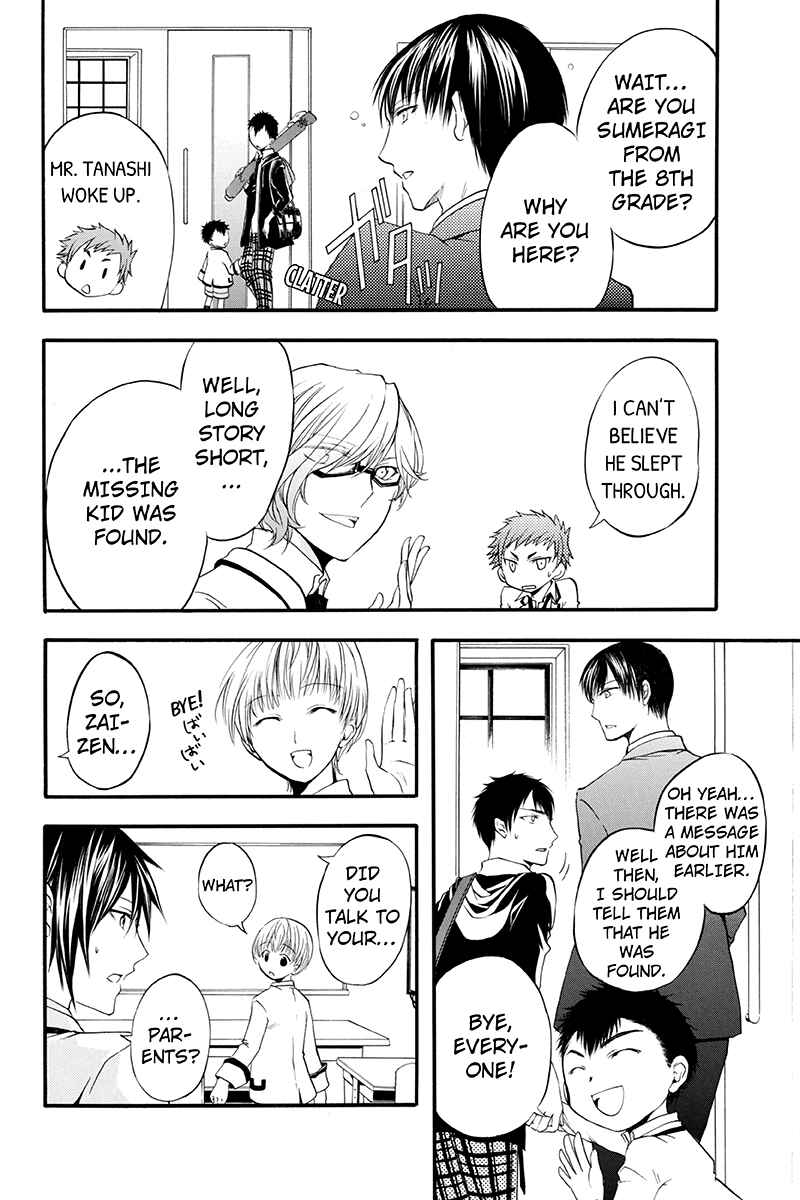 Page 12 Chapter 8 Ebisu Gakuen Chuutouka Nichiyou Hoshuugumi Tanteidan