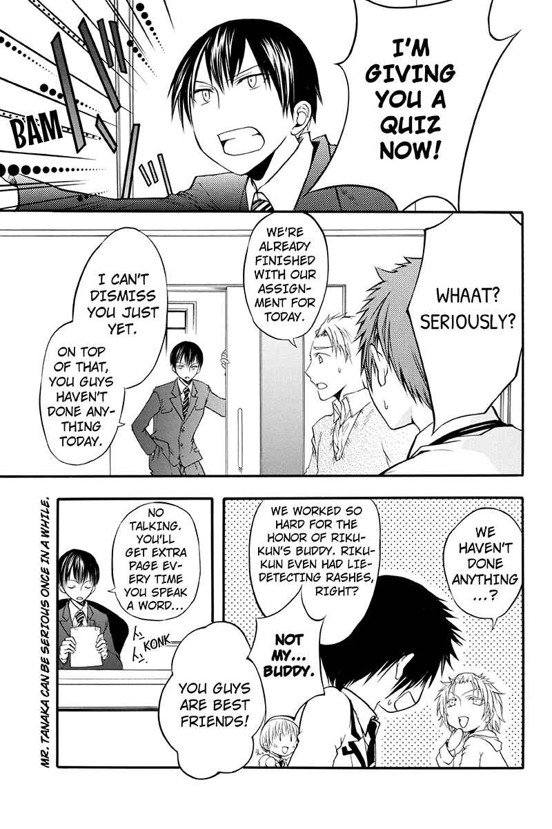Page 15 Chapter 8 Ebisu Gakuen Chuutouka Nichiyou Hoshuugumi Tanteidan