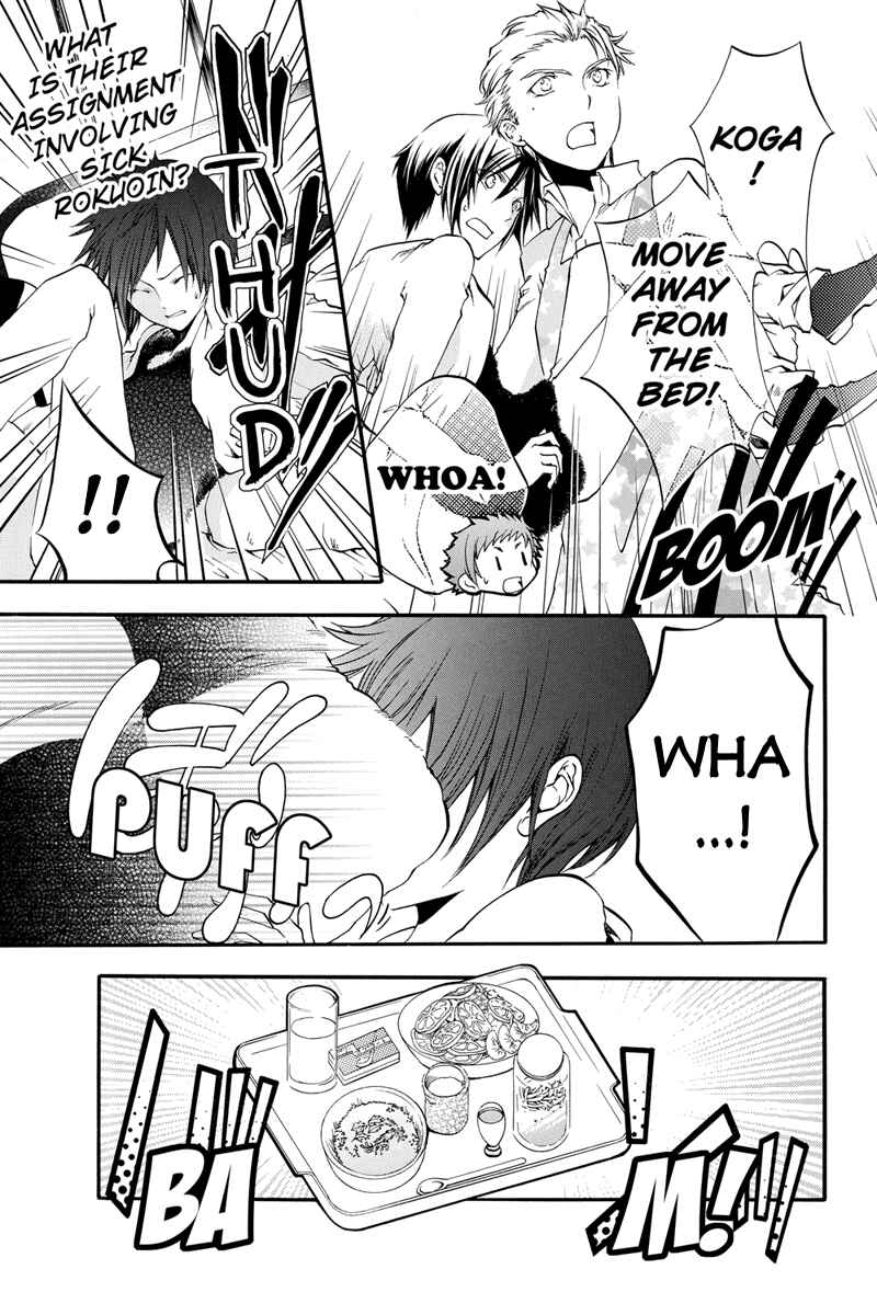 Page 1 Chapter 15 Ebisu Gakuen Chuutouka Nichiyou Hoshuugumi Tanteidan