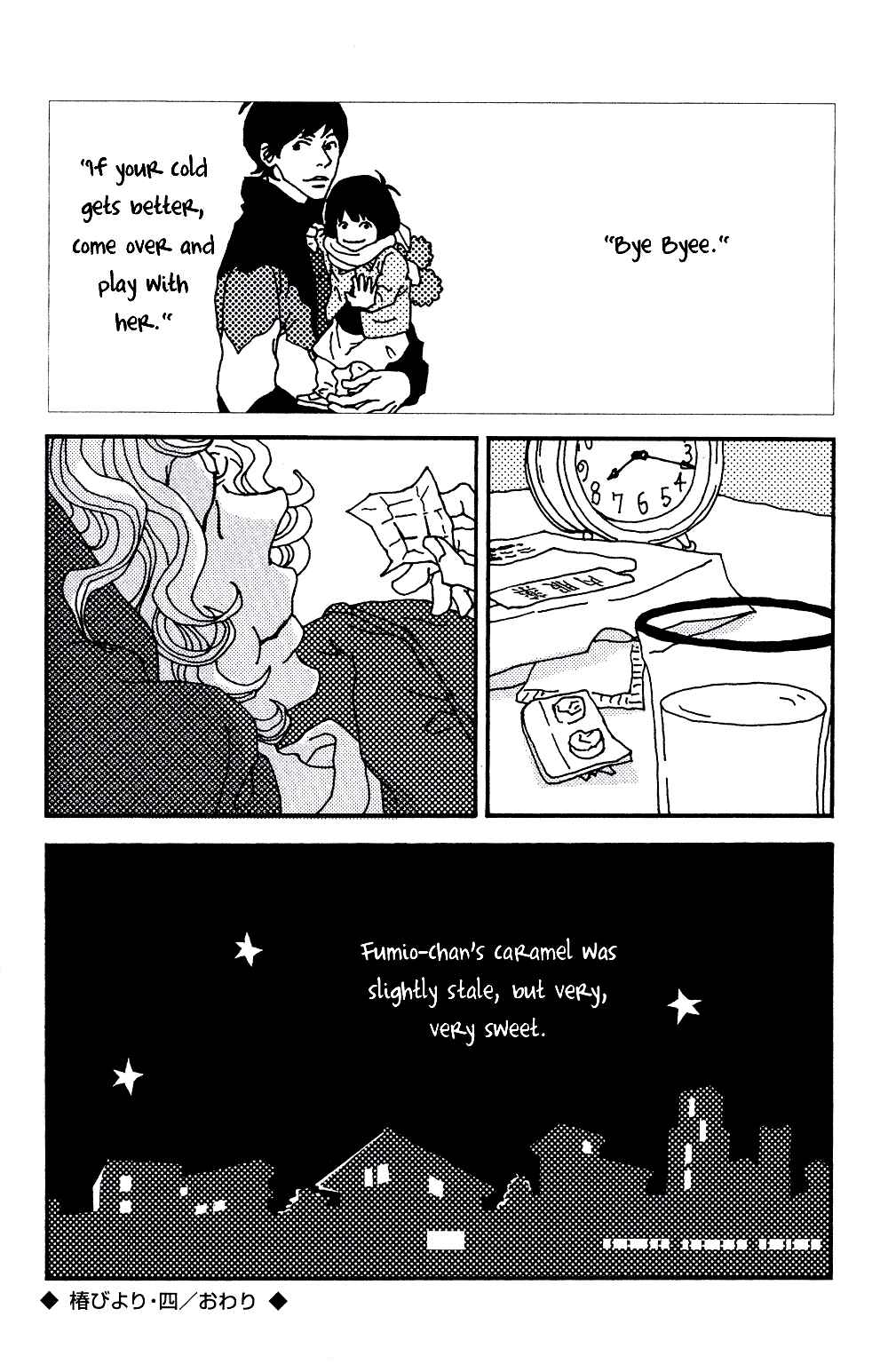 Page 17 Chapter 4 Tsubaki Biyori