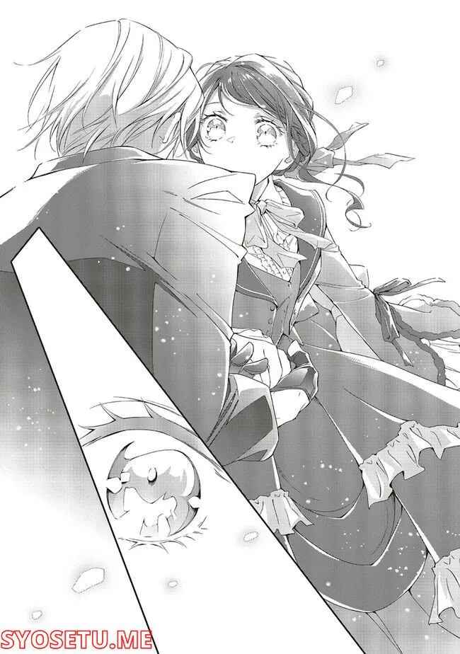 Page 30 Chapter 5 Blue Rose Antique no Shoukoujo