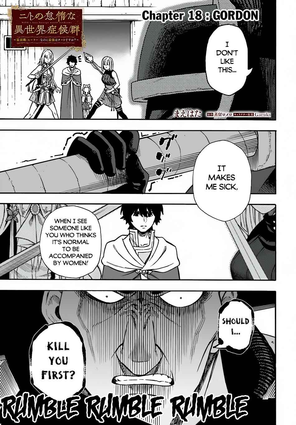 Page 2 Chapter 18 Nito no Taidana Isekai Shoukougun ~Saijaku Shoku Healer nano ni Saikyou wa Cheat desu ka?~