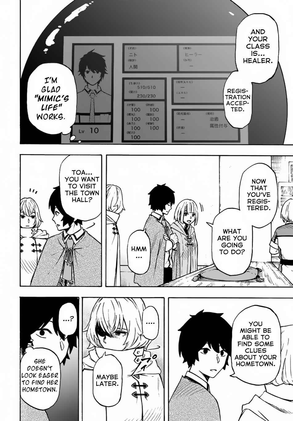 Page 10 Chapter 7 Nito no Taidana Isekai Shoukougun ~Saijaku Shoku Healer nano ni Saikyou wa Cheat desu ka?~