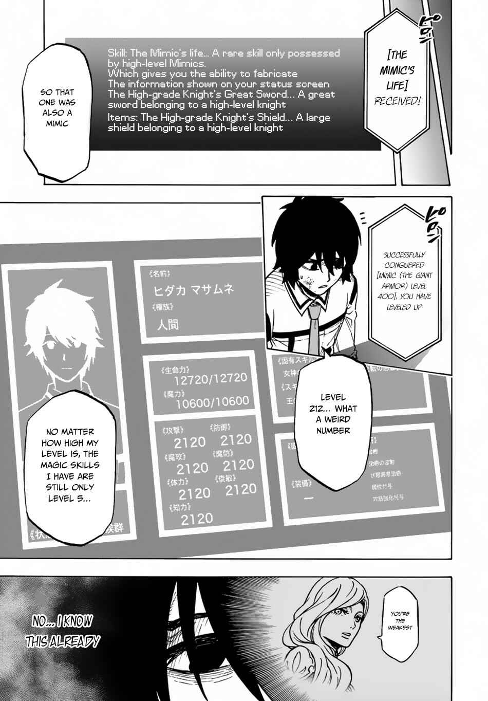 Page 14 Chapter 2.2 Nito no Taidana Isekai Shoukougun ~Saijaku Shoku Healer nano ni Saikyou wa Cheat desu ka?~