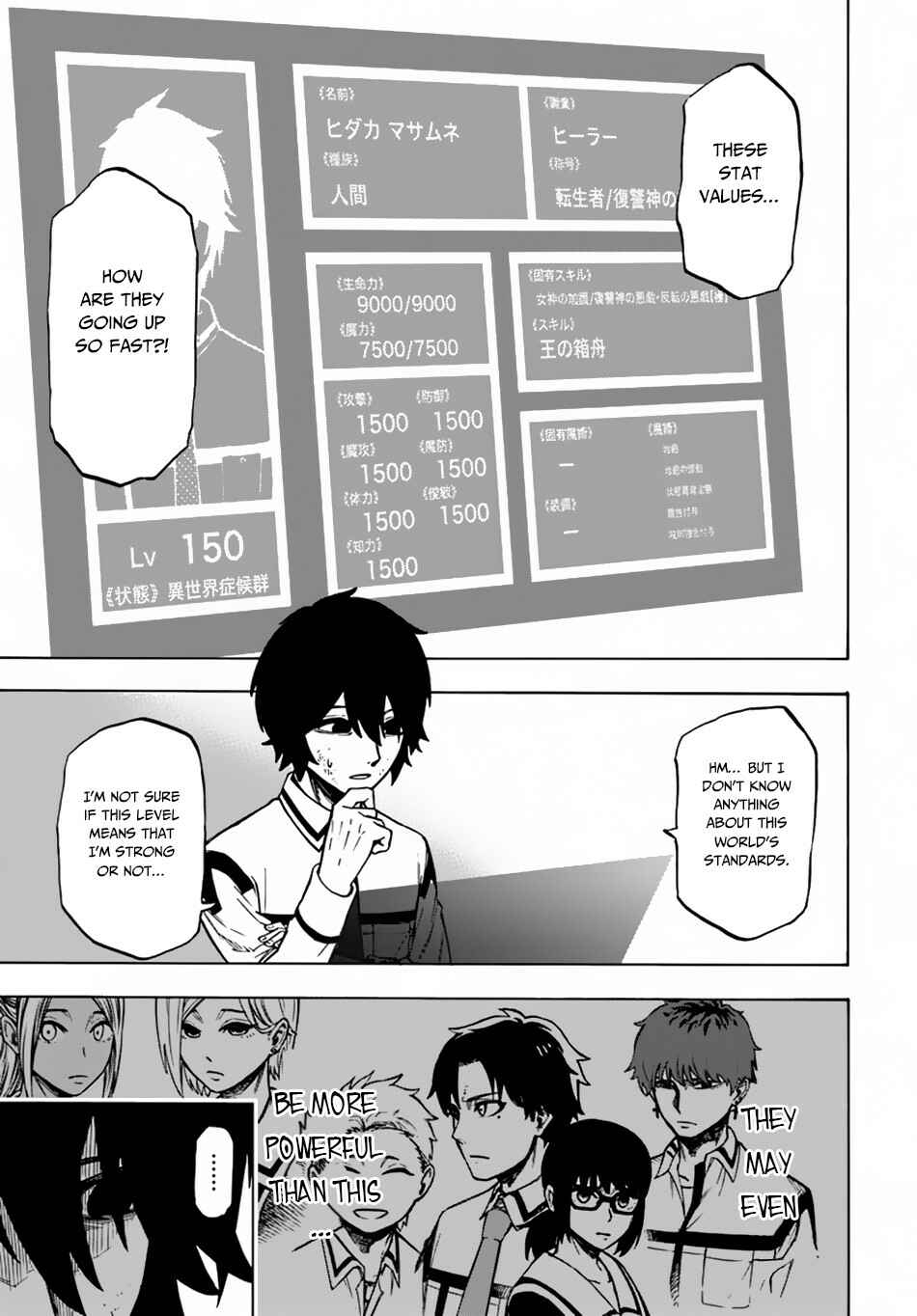 Page 2 Chapter 2.2 Nito no Taidana Isekai Shoukougun ~Saijaku Shoku Healer nano ni Saikyou wa Cheat desu ka?~