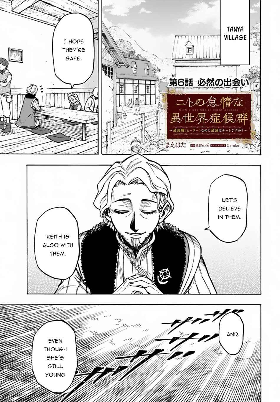 Page 2 Chapter 6 Nito no Taidana Isekai Shoukougun ~Saijaku Shoku Healer nano ni Saikyou wa Cheat desu ka?~