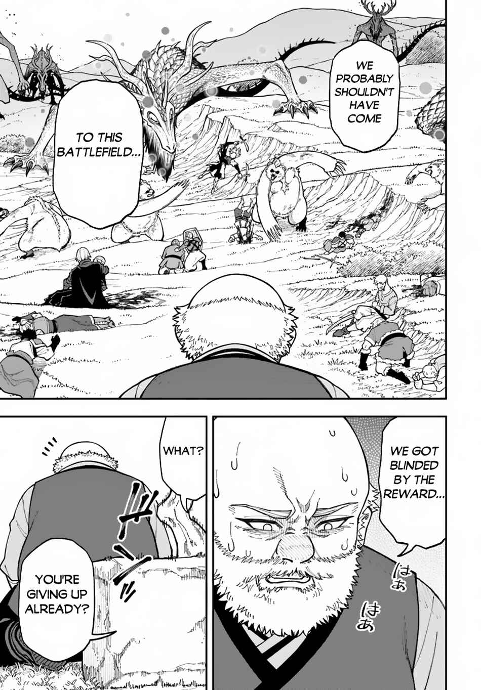 Page 13 Chapter 33.2 Nito no Taidana Isekai Shoukougun ~Saijaku Shoku Healer nano ni Saikyou wa Cheat desu ka?~