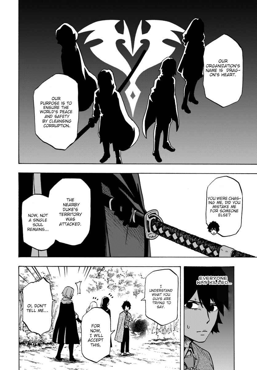 Page 13 Chapter 4.2 Nito no Taidana Isekai Shoukougun ~Saijaku Shoku Healer nano ni Saikyou wa Cheat desu ka?~