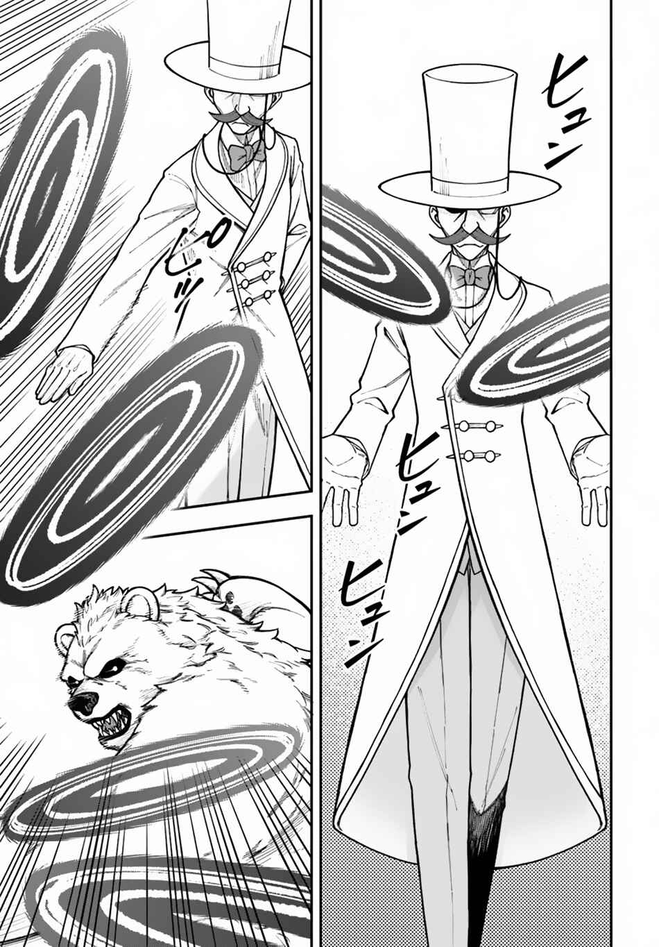 Page 5 Chapter 34.2 Nito no Taidana Isekai Shoukougun ~Saijaku Shoku Healer nano ni Saikyou wa Cheat desu ka?~
