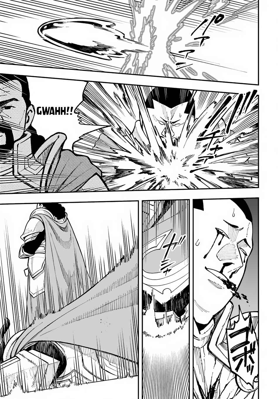 Page 8 Chapter 28.1 Nito no Taidana Isekai Shoukougun ~Saijaku Shoku Healer nano ni Saikyou wa Cheat desu ka?~