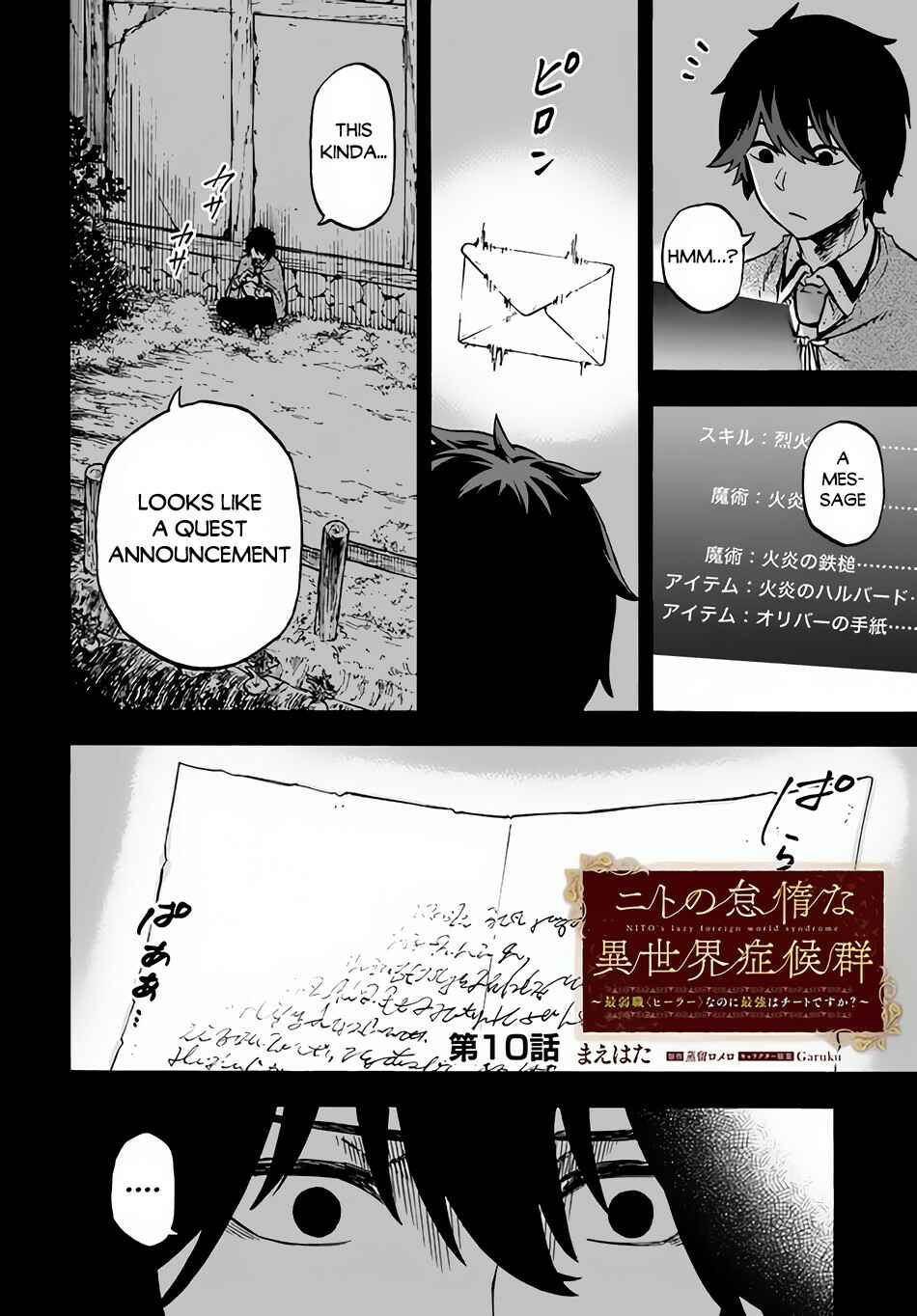 Page 3 Chapter 10 Nito no Taidana Isekai Shoukougun ~Saijaku Shoku Healer nano ni Saikyou wa Cheat desu ka?~
