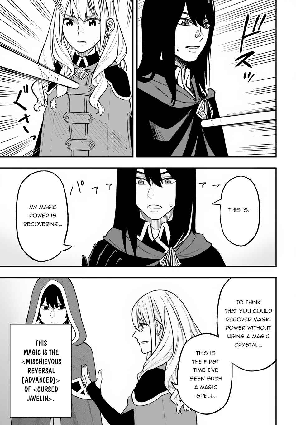 Page 14 Chapter 27.2 Nito no Taidana Isekai Shoukougun ~Saijaku Shoku Healer nano ni Saikyou wa Cheat desu ka?~