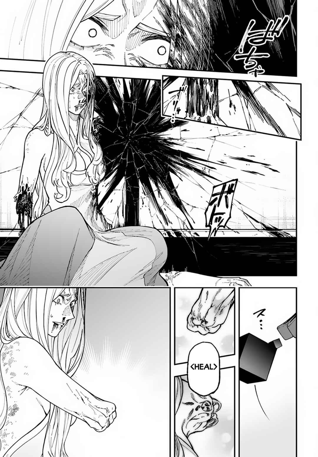 Page 14 Chapter 30.1 Nito no Taidana Isekai Shoukougun ~Saijaku Shoku Healer nano ni Saikyou wa Cheat desu ka?~