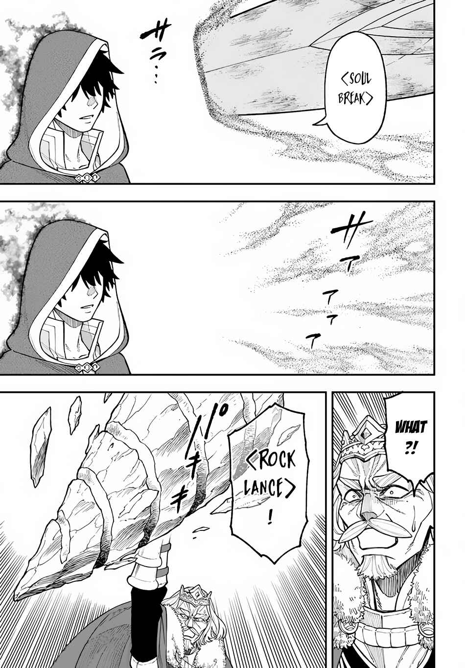 Page 10 Chapter 29.1 Nito no Taidana Isekai Shoukougun ~Saijaku Shoku Healer nano ni Saikyou wa Cheat desu ka?~