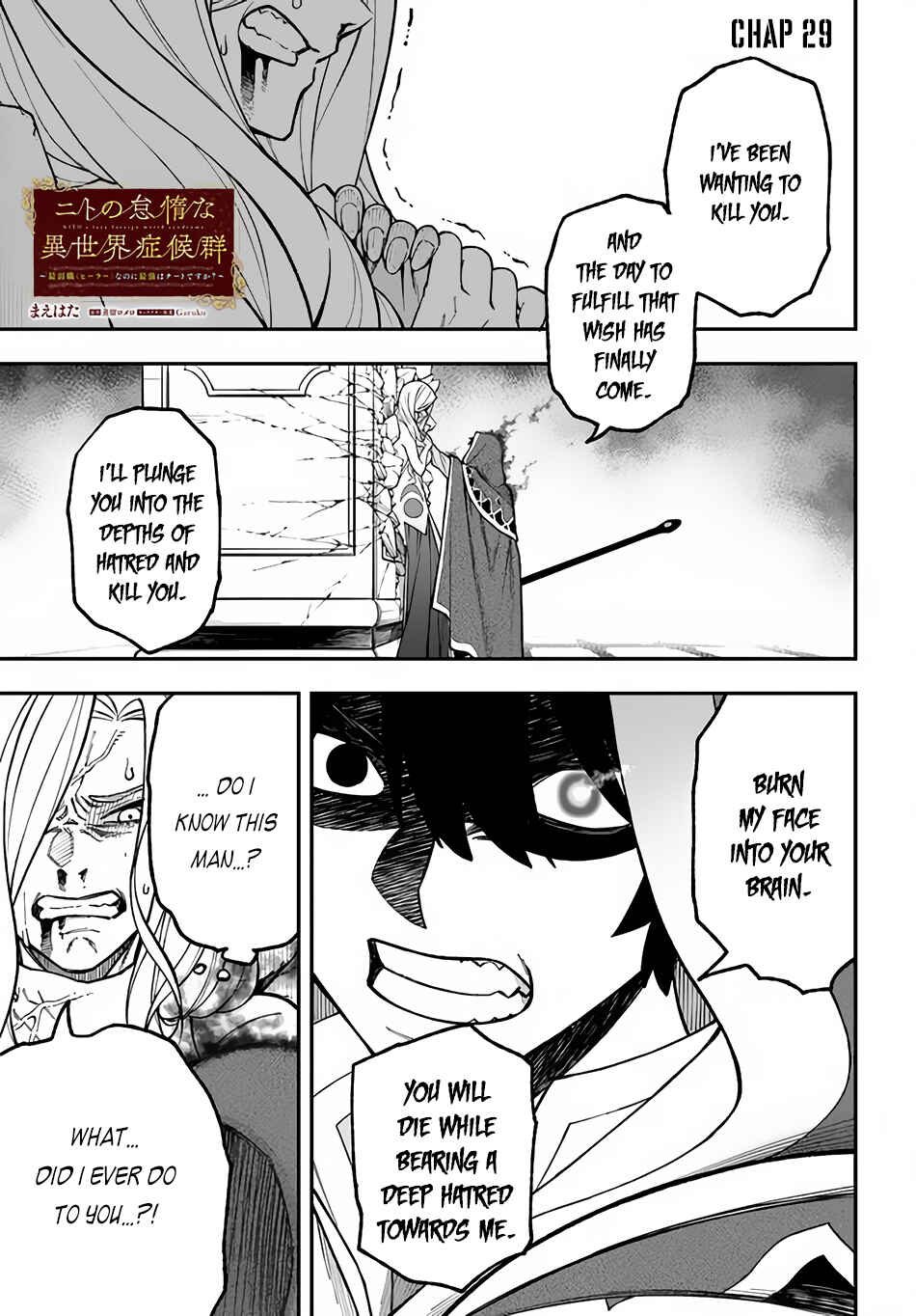 Page 2 Chapter 29.1 Nito no Taidana Isekai Shoukougun ~Saijaku Shoku Healer nano ni Saikyou wa Cheat desu ka?~