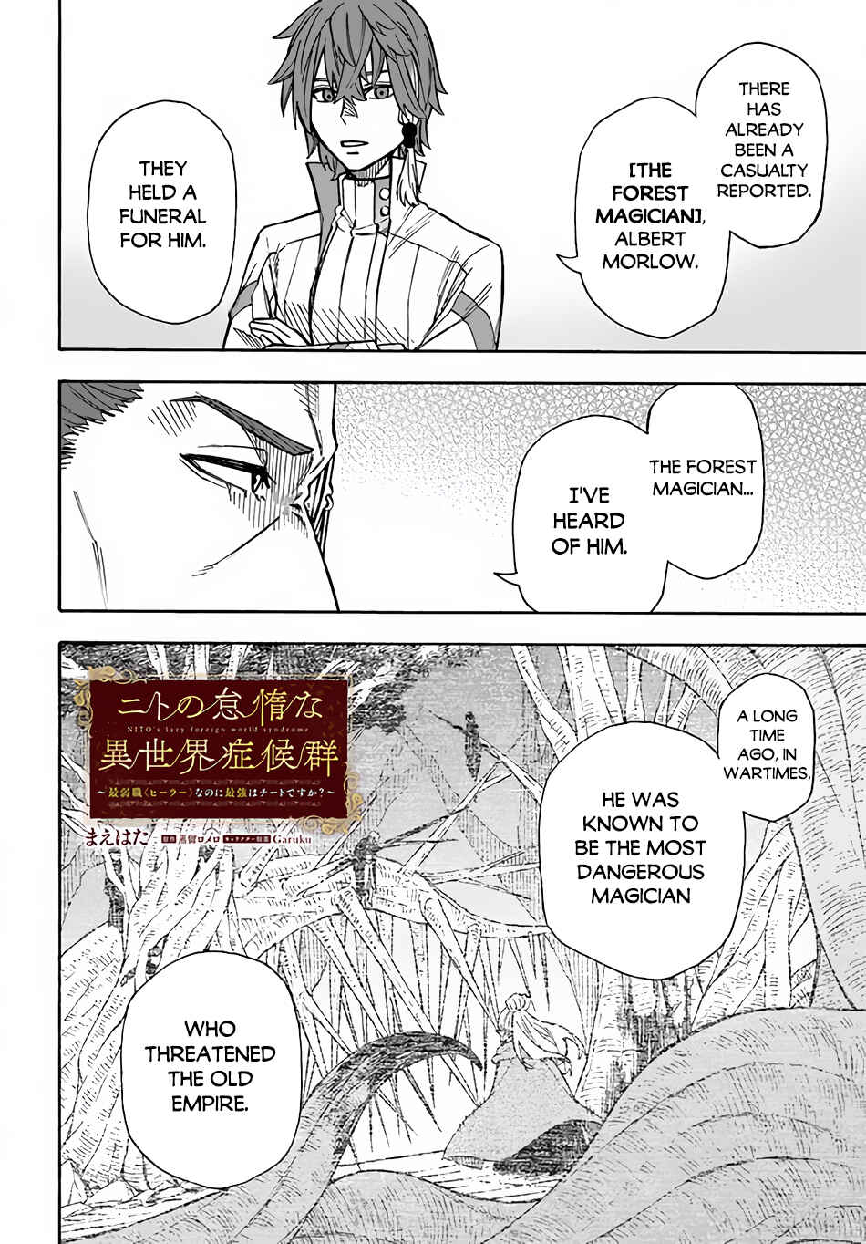 Page 3 Chapter 23 Nito no Taidana Isekai Shoukougun ~Saijaku Shoku Healer nano ni Saikyou wa Cheat desu ka?~