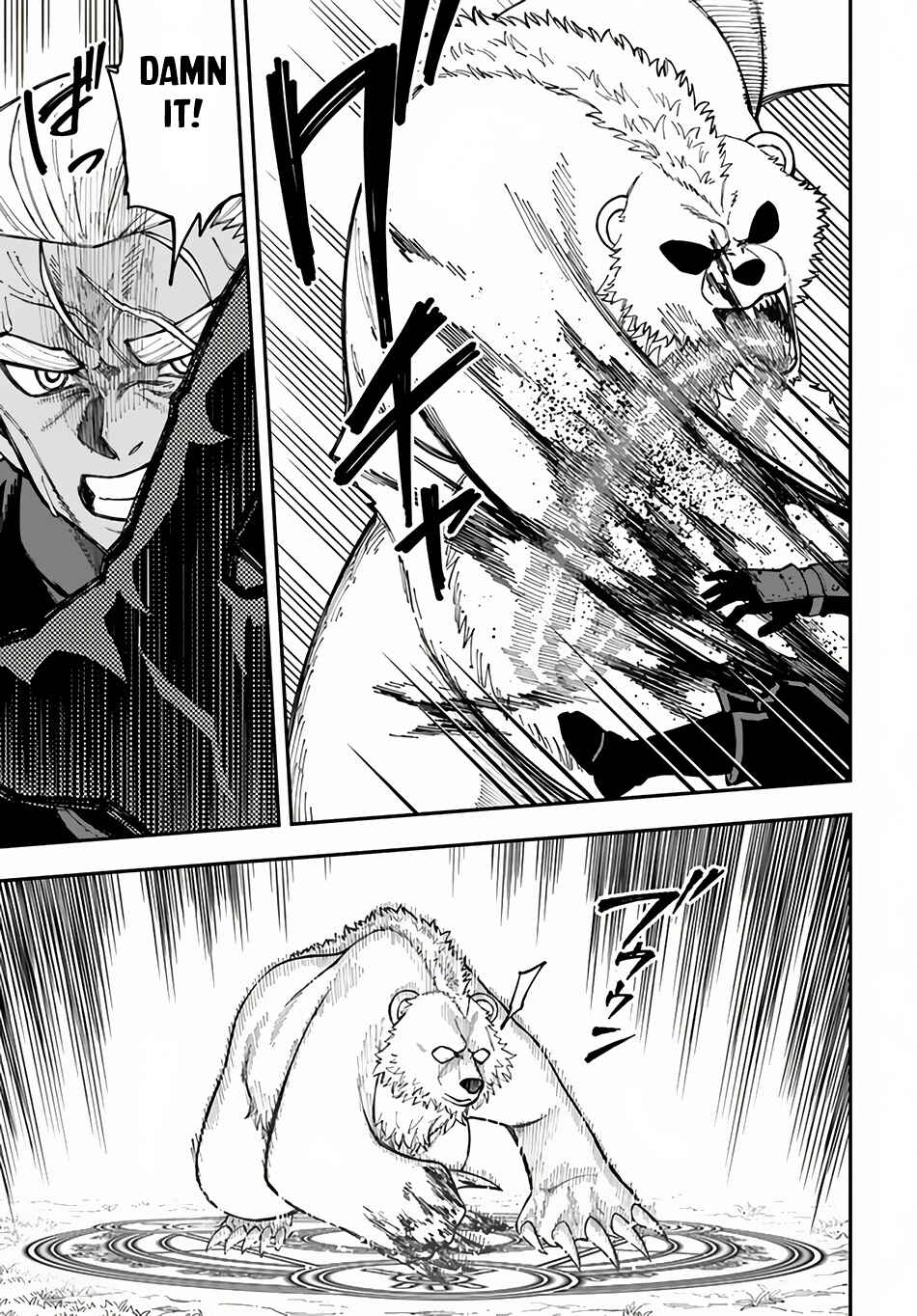Page 10 Chapter 33.1 Nito no Taidana Isekai Shoukougun ~Saijaku Shoku Healer nano ni Saikyou wa Cheat desu ka?~