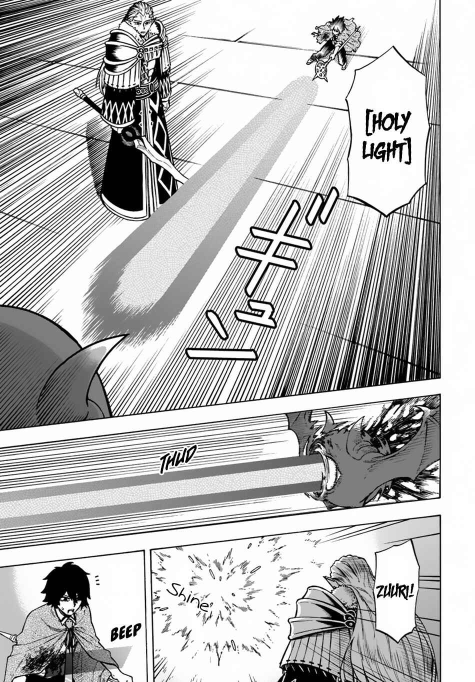 Page 13 Chapter 3 Nito no Taidana Isekai Shoukougun ~Saijaku Shoku Healer nano ni Saikyou wa Cheat desu ka?~