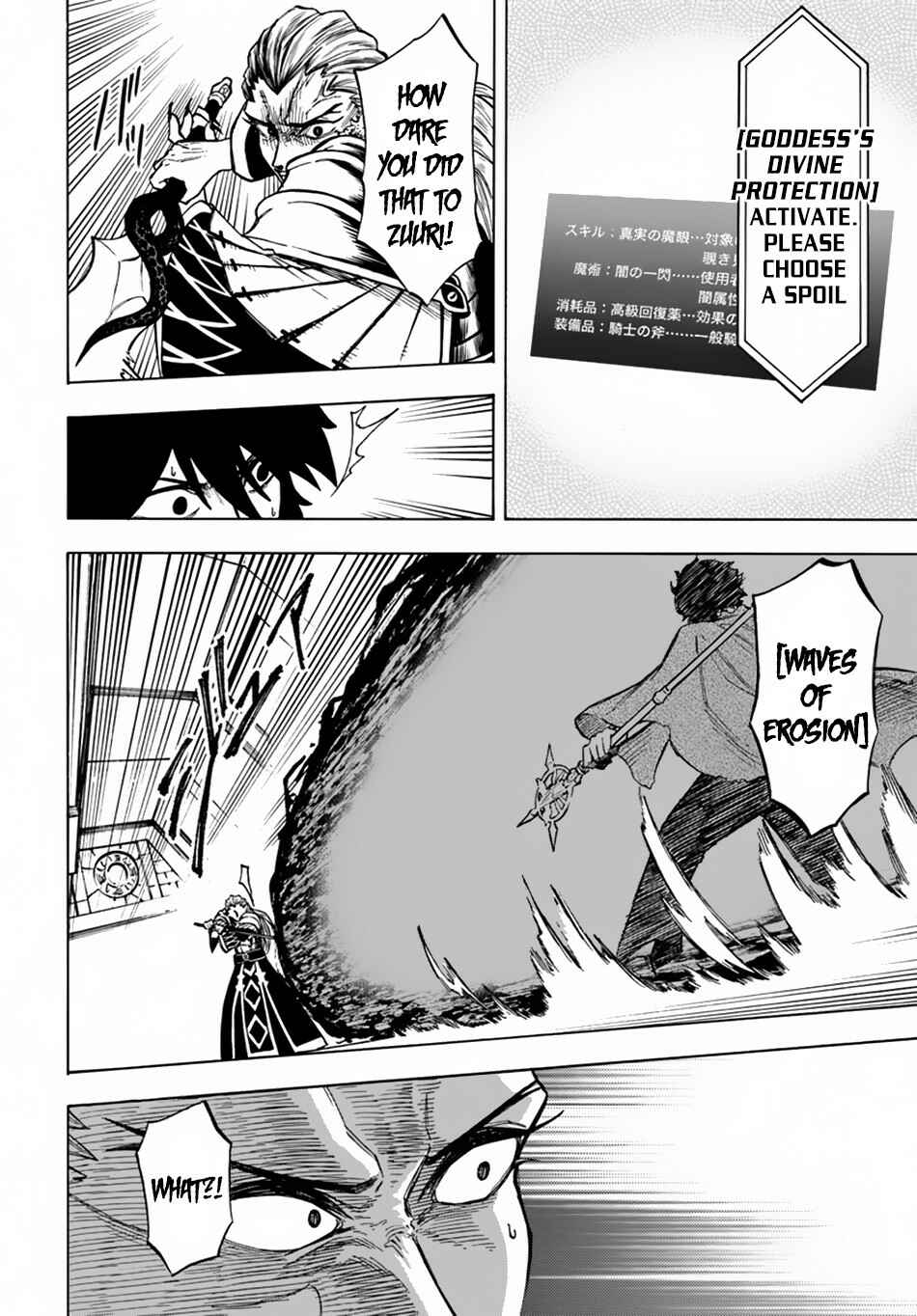 Page 14 Chapter 3 Nito no Taidana Isekai Shoukougun ~Saijaku Shoku Healer nano ni Saikyou wa Cheat desu ka?~