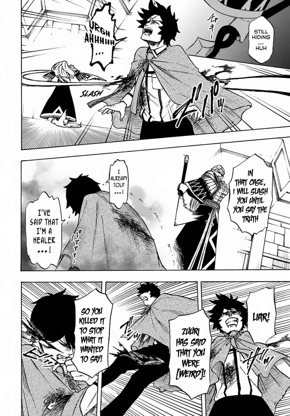 Page 18 Chapter 3 Nito no Taidana Isekai Shoukougun ~Saijaku Shoku Healer nano ni Saikyou wa Cheat desu ka?~