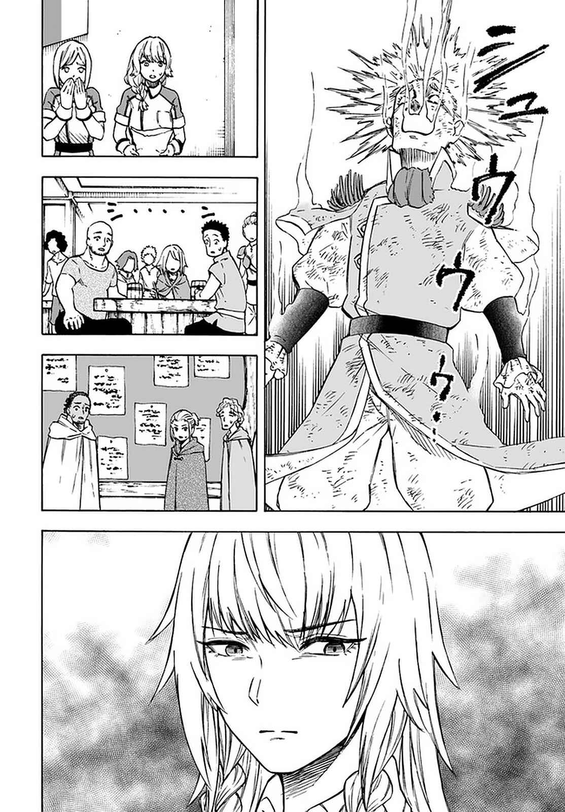 Page 11 Chapter 8.1 Nito no Taidana Isekai Shoukougun ~Saijaku Shoku Healer nano ni Saikyou wa Cheat desu ka?~