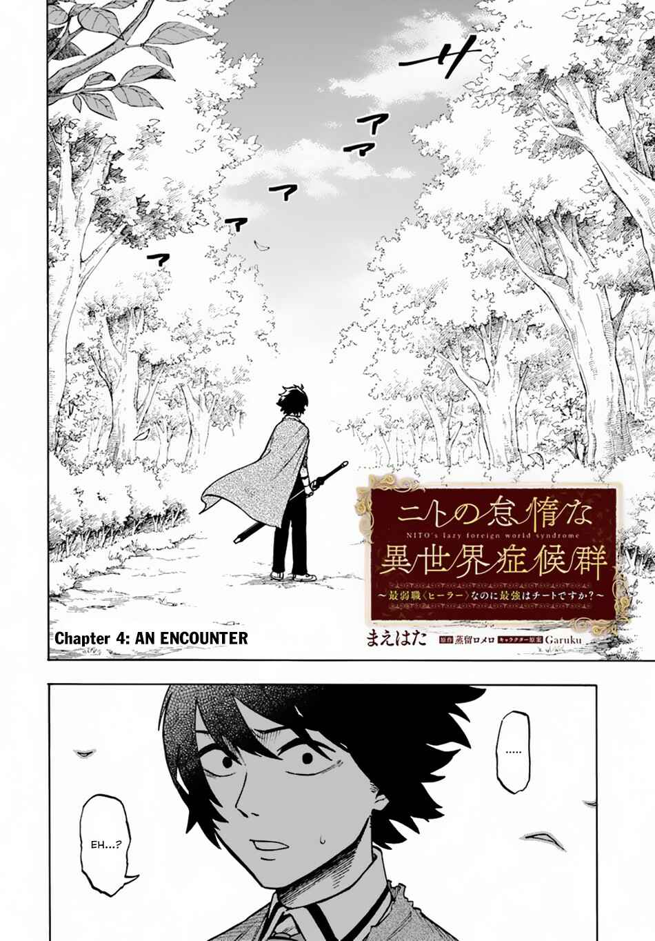 Page 3 Chapter 4.1 Nito no Taidana Isekai Shoukougun ~Saijaku Shoku Healer nano ni Saikyou wa Cheat desu ka?~