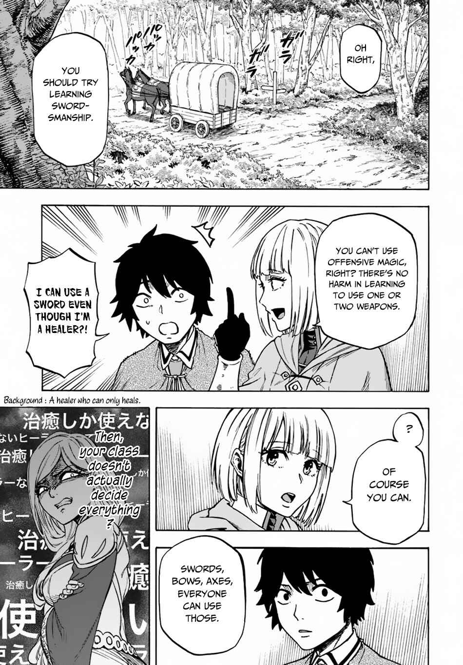 Page 12 Chapter 5.1 Nito no Taidana Isekai Shoukougun ~Saijaku Shoku Healer nano ni Saikyou wa Cheat desu ka?~