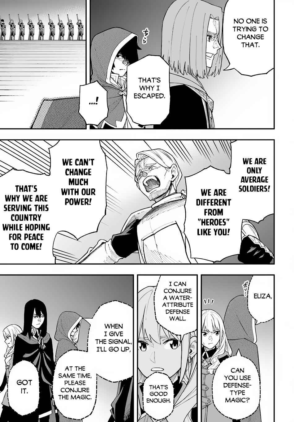 Page 12 Chapter 26.1 Nito no Taidana Isekai Shoukougun ~Saijaku Shoku Healer nano ni Saikyou wa Cheat desu ka?~