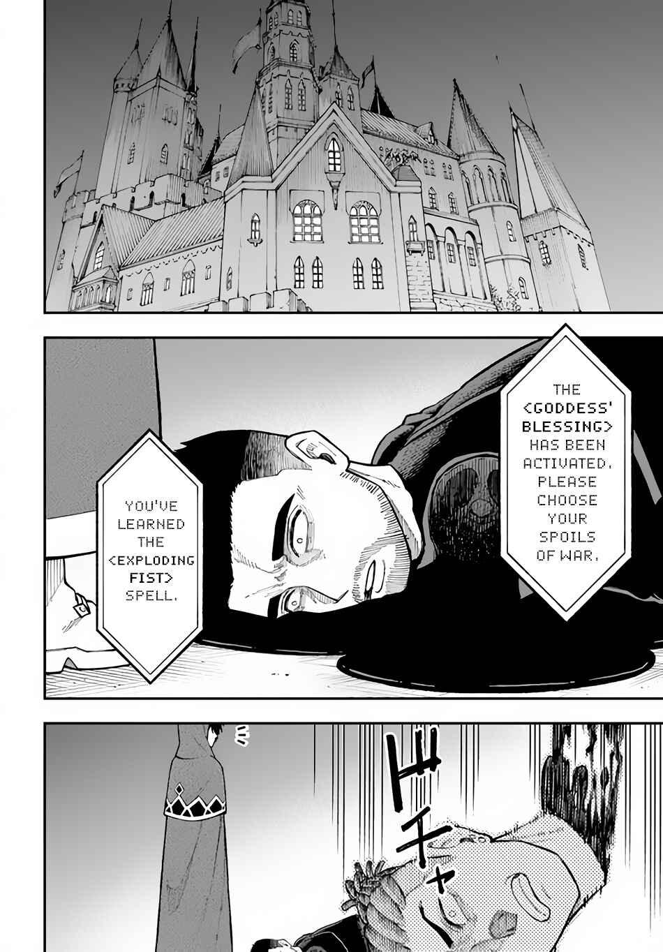 Page 5 Chapter 26.1 Nito no Taidana Isekai Shoukougun ~Saijaku Shoku Healer nano ni Saikyou wa Cheat desu ka?~